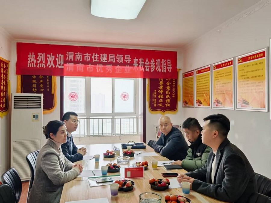 携手共进促发展丨渭南市考察团莅临我会交流行业组织建设经验